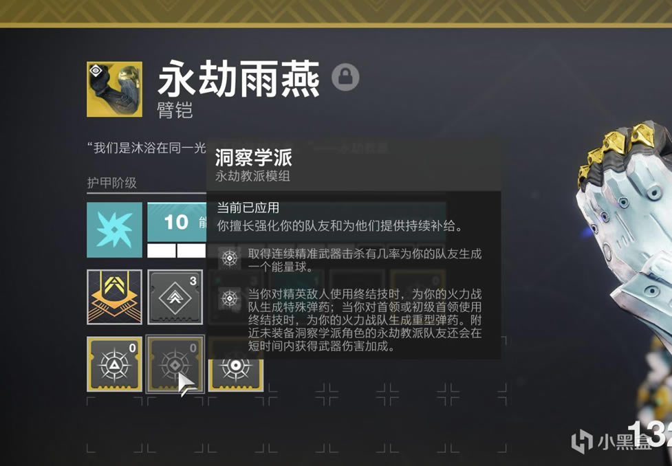 命运2神隐赛季宗师幽梦之城详解攻略_本站