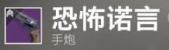 命运2神隐赛季新手PVE武器perk选择推荐_本站