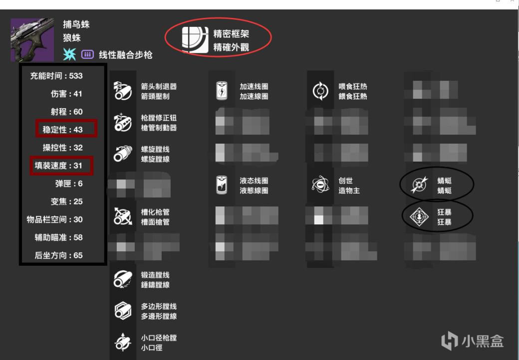 命运2神隐赛季日落宗师武器选择指南_本站