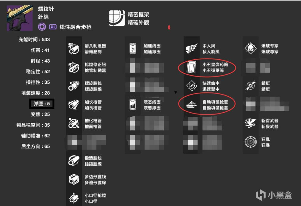 命运2神隐赛季日落宗师武器选择指南_本站