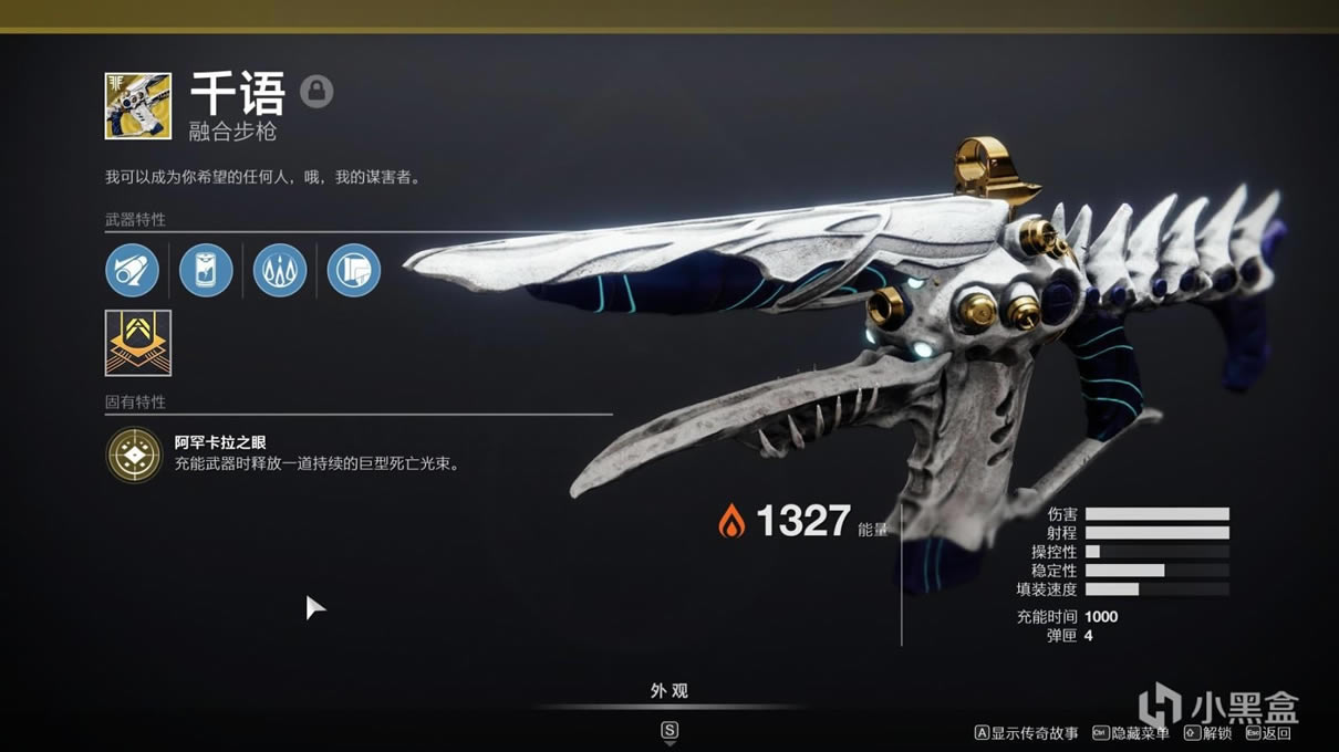 命运2神隐赛季PVE异域武器选择指南 强力金枪推荐_本站