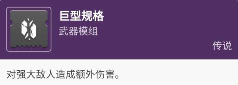 命运2神隐赛季模组选择攻略 武器护甲模组推荐