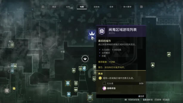 命运2闹鬼区域解锁方法介绍 闹鬼区域怎么进_本站