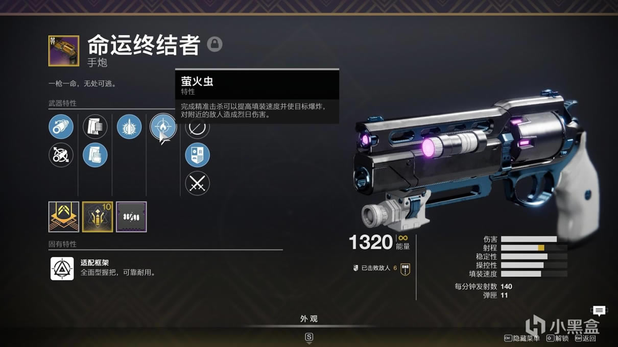 命运2神隐赛季PVE武器选择推荐_本站