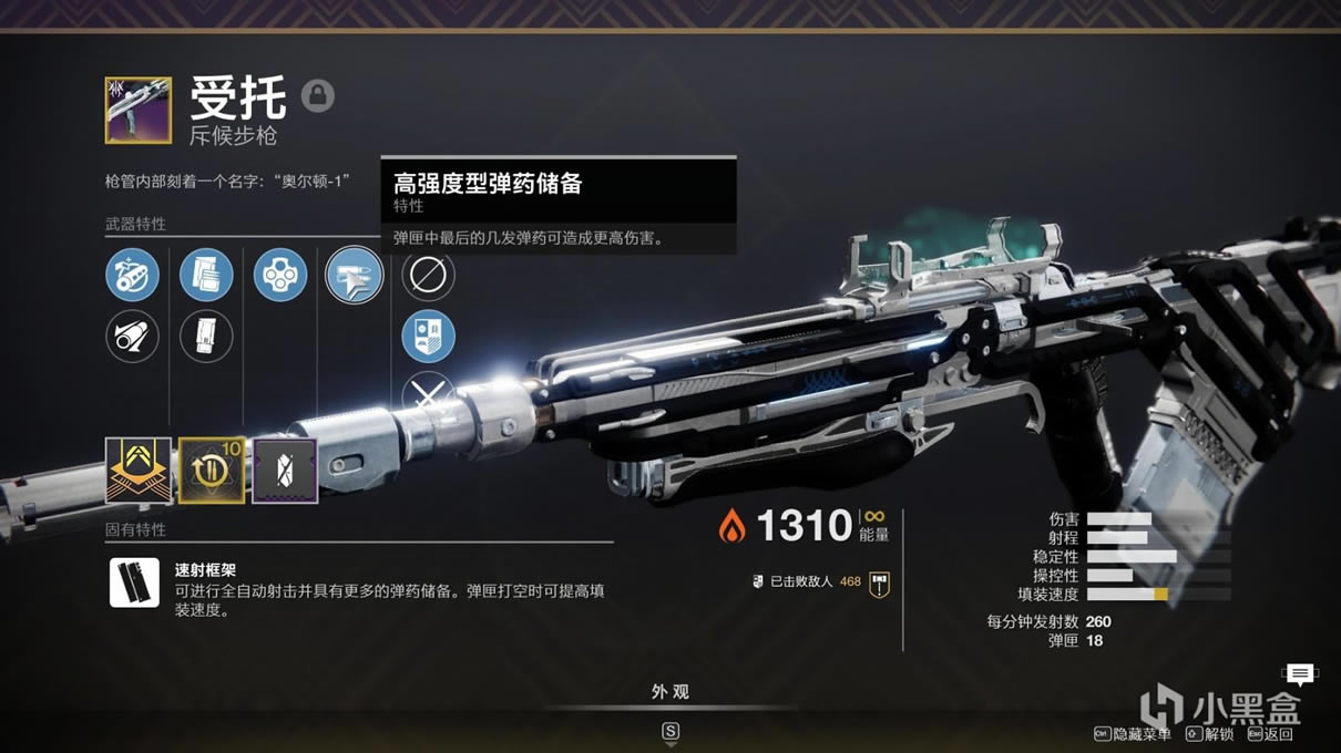 命运2神隐赛季PVE武器选择推荐_本站