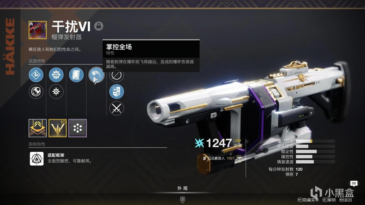命运2神隐赛季PVE武器选择推荐_本站