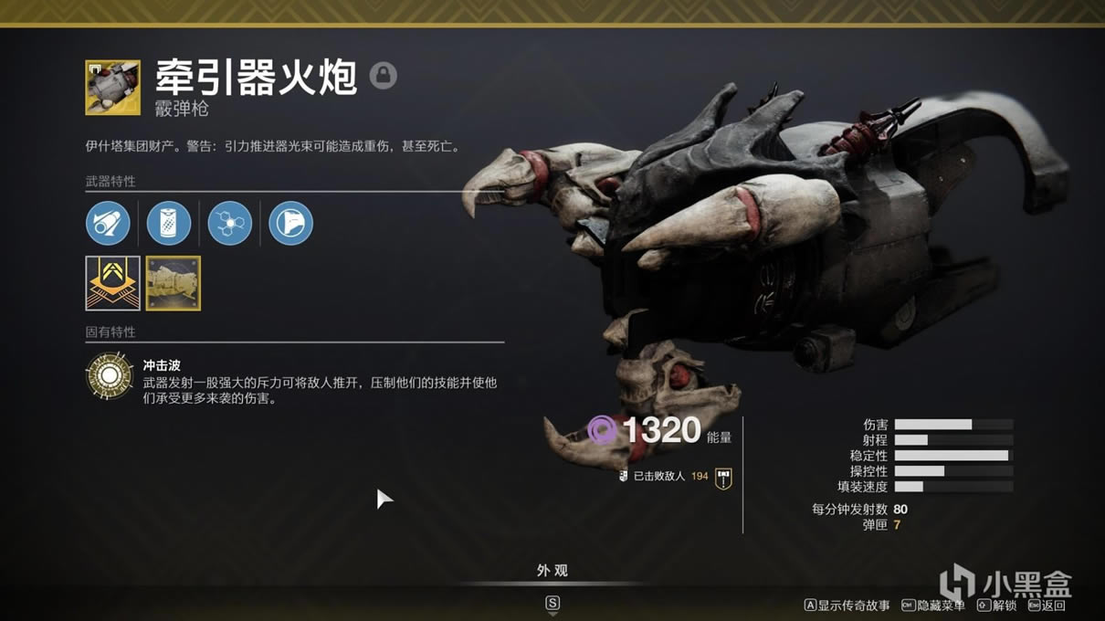命运2神隐赛季PVE武器选择推荐_本站