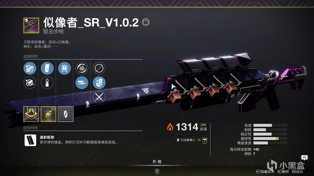 命运2神隐赛季PVE武器选择推荐_本站