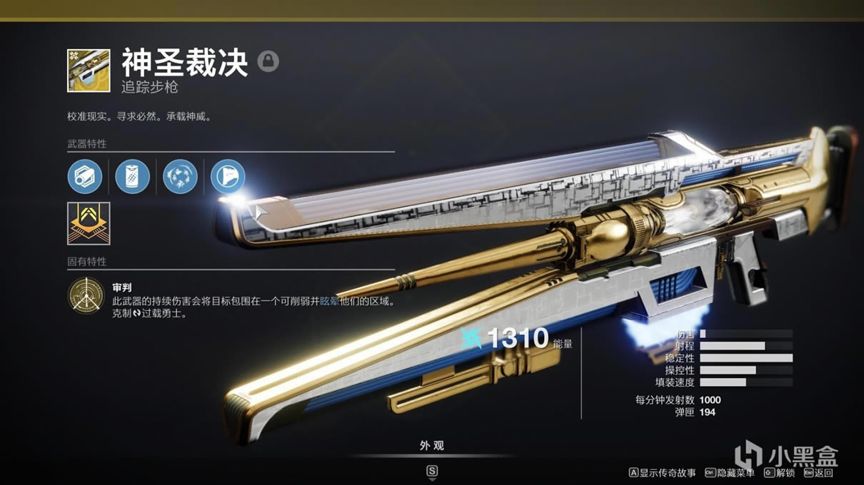 命运2神隐赛季PVE武器选择推荐_本站