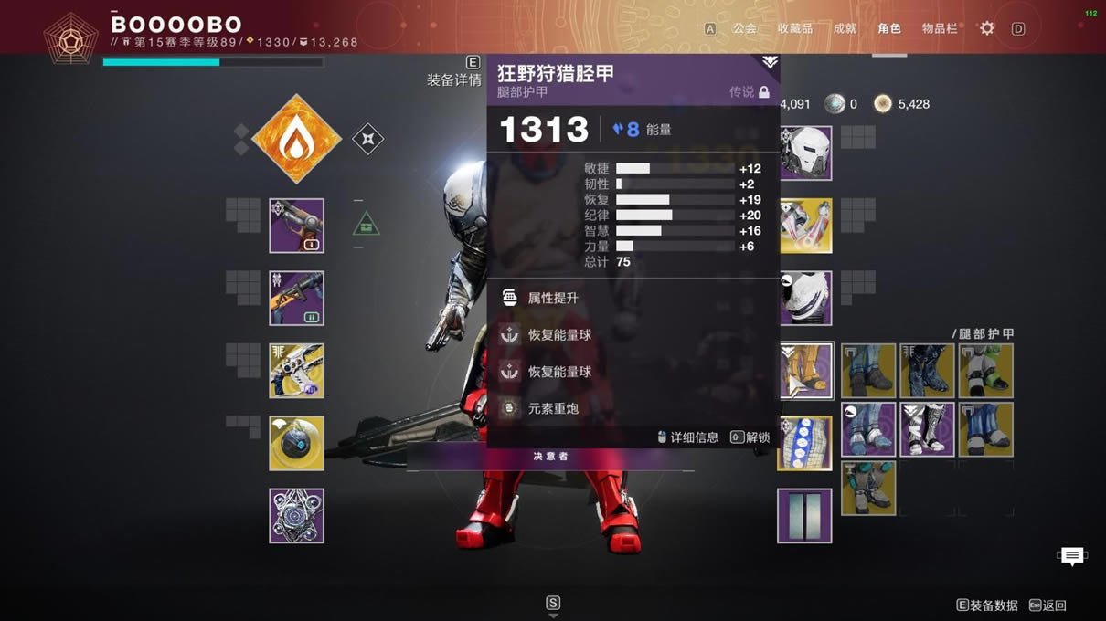 命运2神隐赛季泰坦摔炮手智谋配装分享_本站