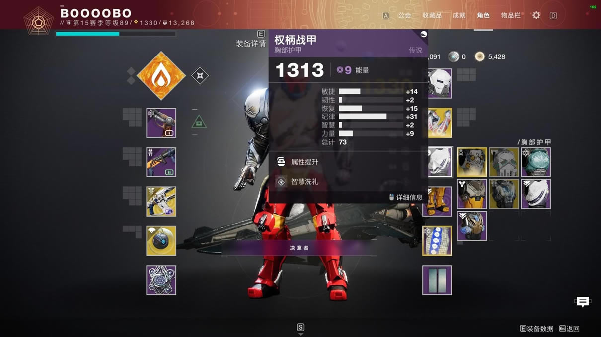 命运2神隐赛季泰坦摔炮手智谋配装分享_本站