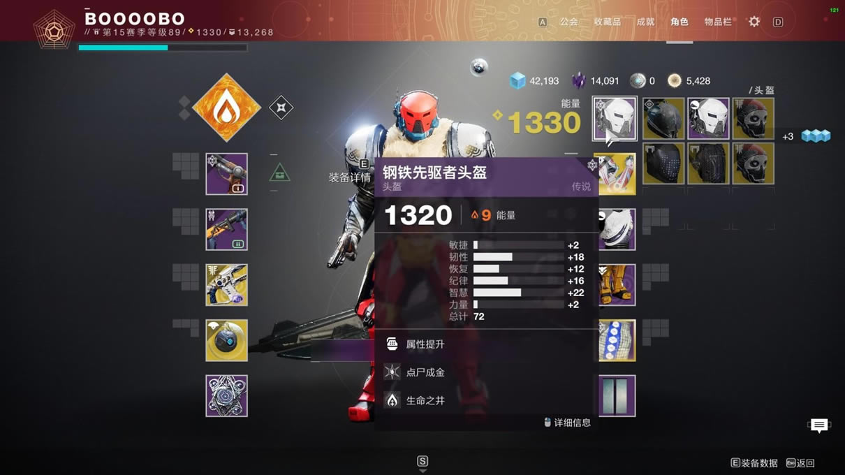 命运2神隐赛季泰坦摔炮手智谋配装分享_本站