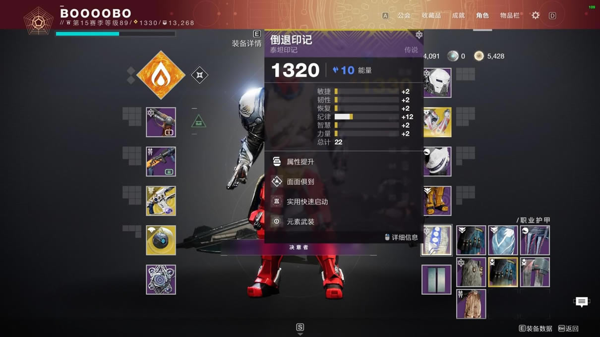 命运2神隐赛季泰坦摔炮手智谋配装分享_本站