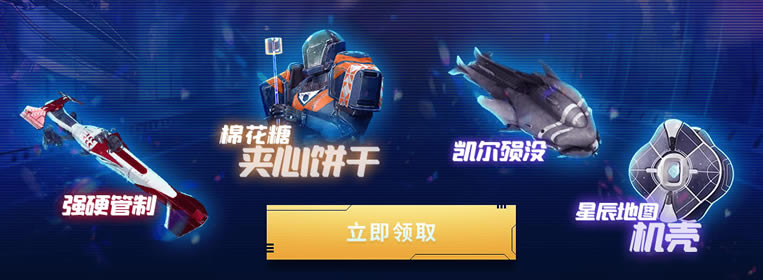 命运2免费异域道具礼包10月领取指南_本站