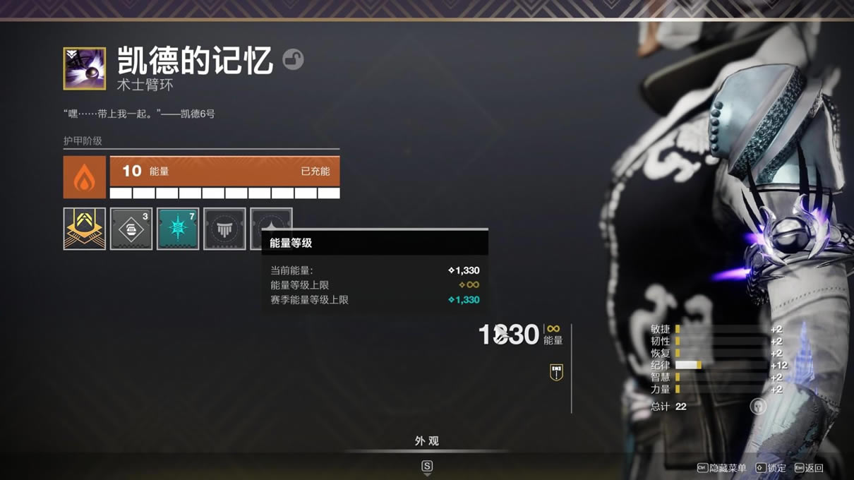 命运2神隐赛季虚空下术真理头配装分享_本站