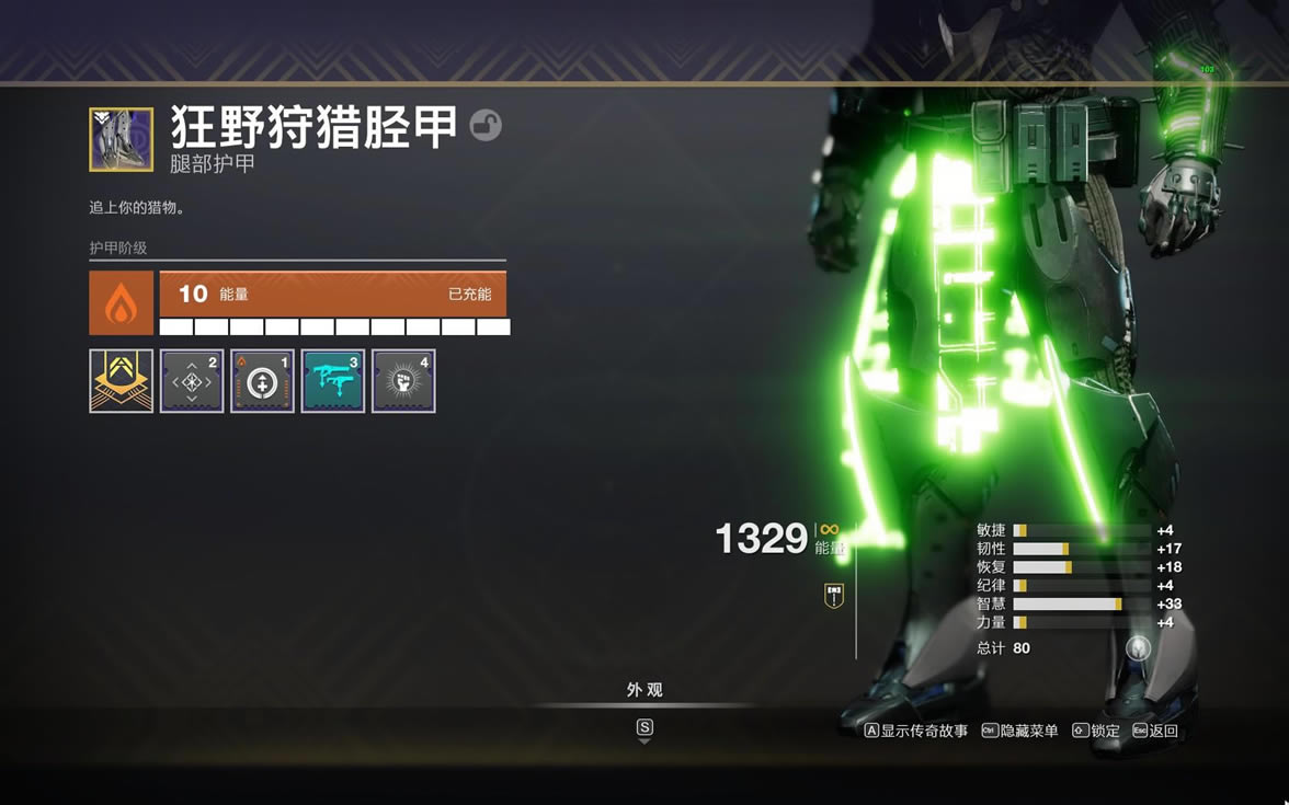 命运2神隐赛季护甲与模组选择指南_本站