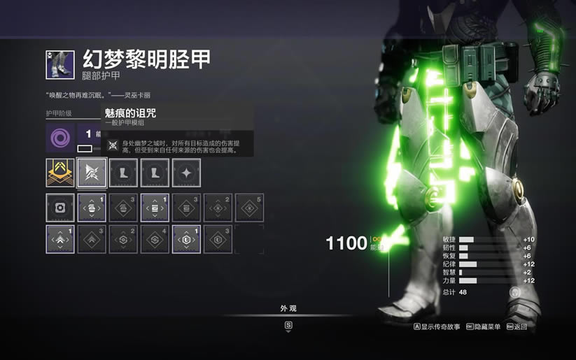 命运2神隐赛季护甲与模组选择指南_本站