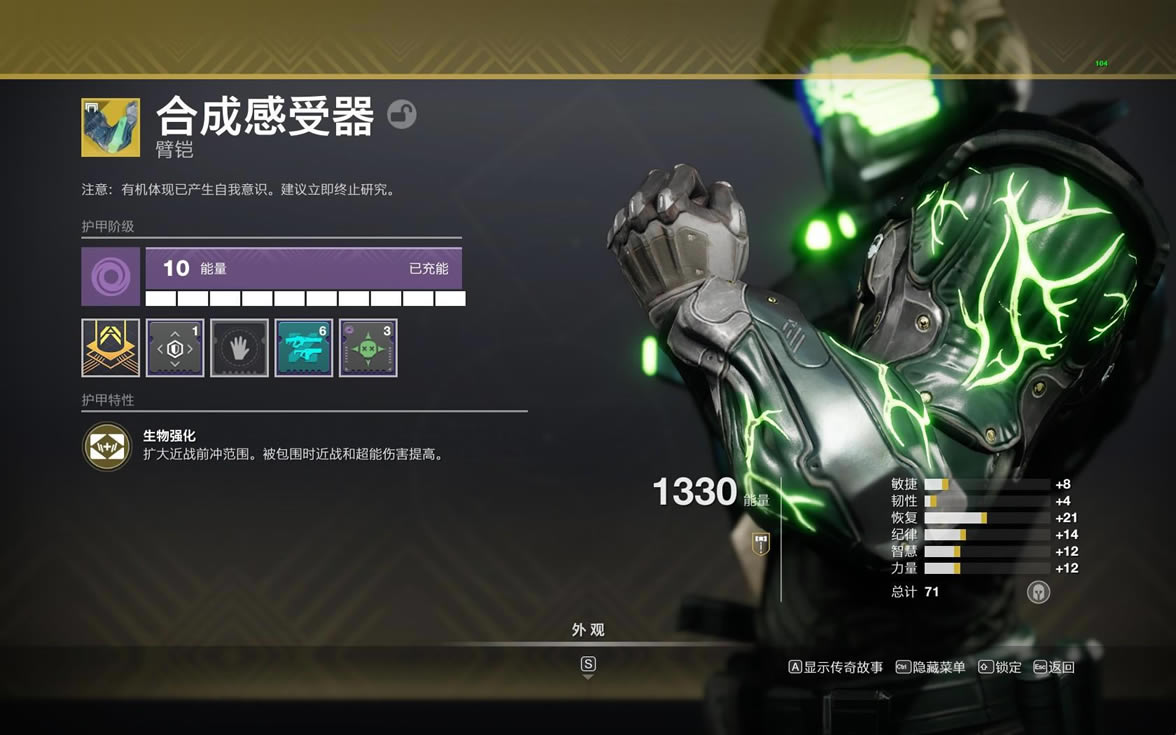 命运2神隐赛季护甲与模组选择指南_本站