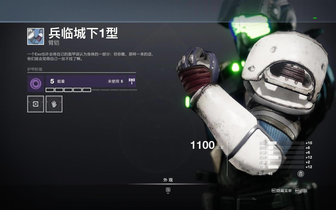 命运2神隐赛季护甲与模组选择指南_本站