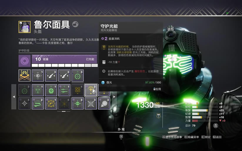 命运2神隐赛季战斗风格模组推荐_本站