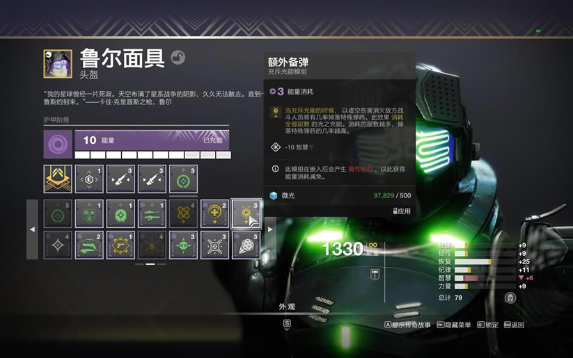 命运2神隐赛季战斗风格模组推荐_本站