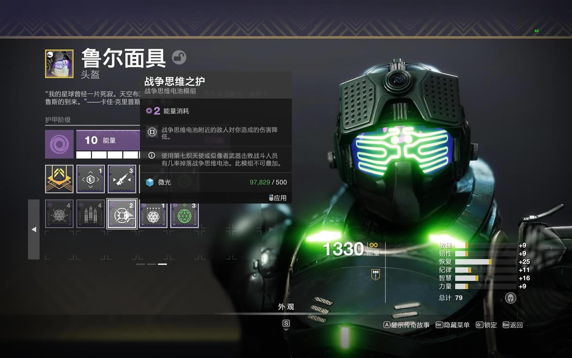 命运2神隐赛季战斗风格模组推荐_本站