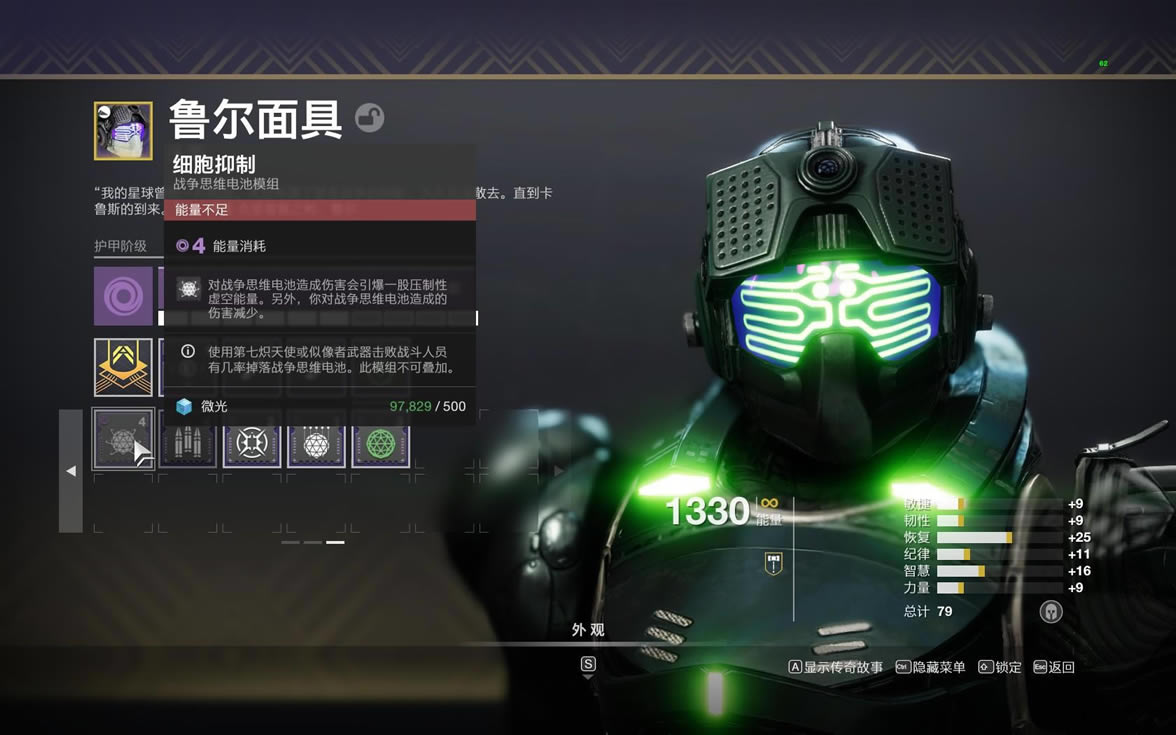 命运2神隐赛季战斗风格模组推荐_本站