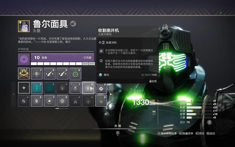 命运2神隐赛季战斗风格模组推荐_本站