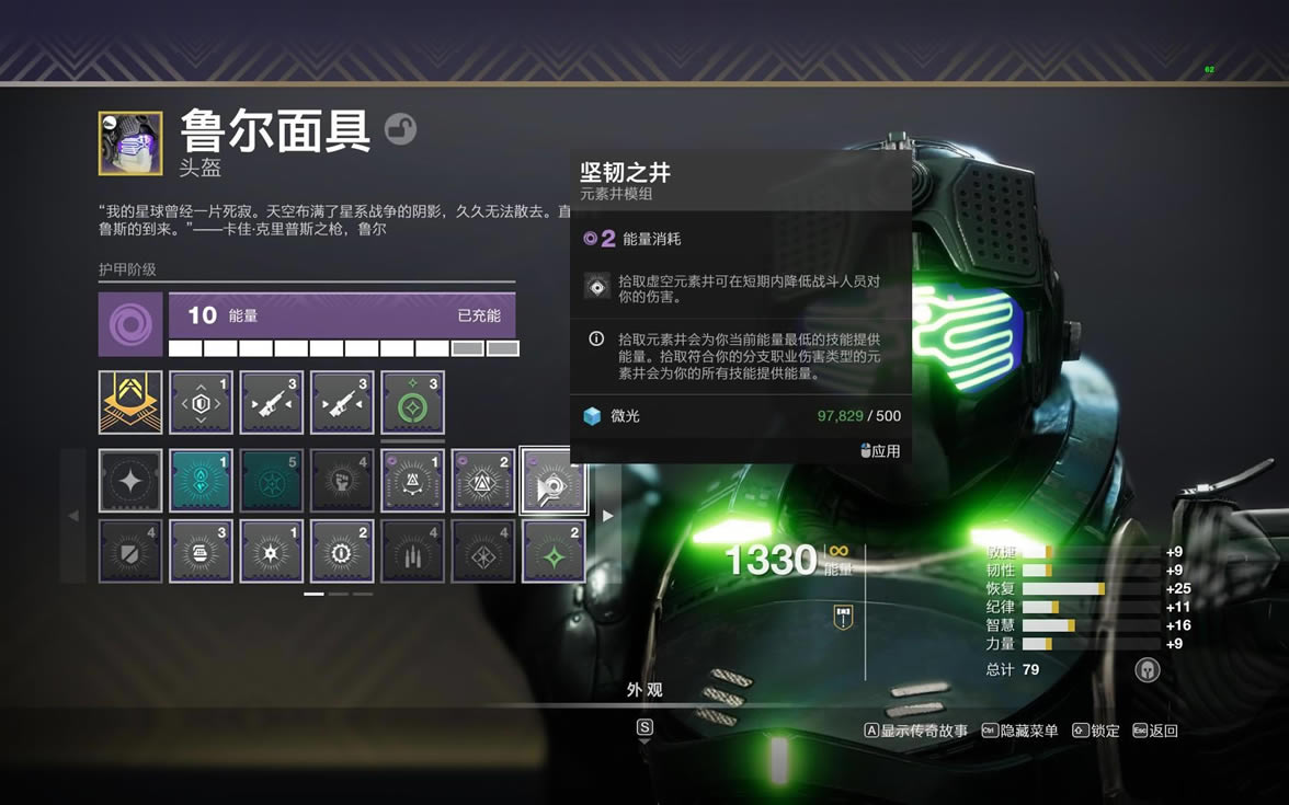 命运2神隐赛季战斗风格模组推荐_本站