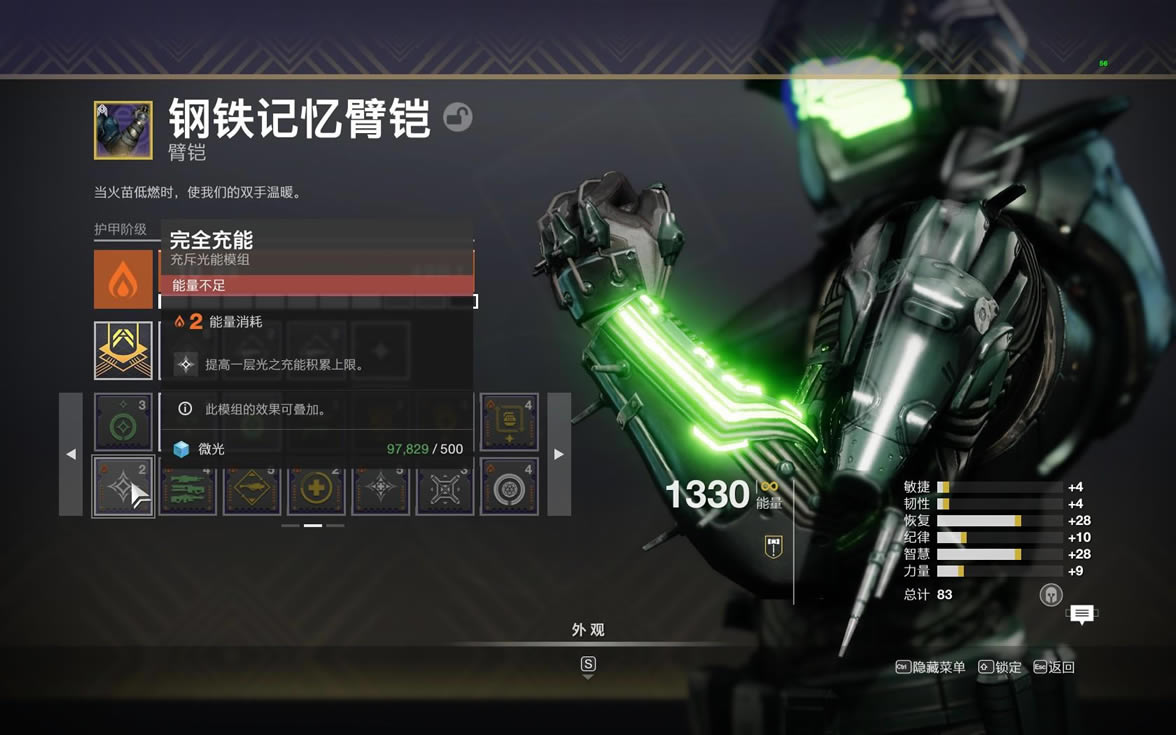 命运2神隐赛季战斗风格模组推荐_本站