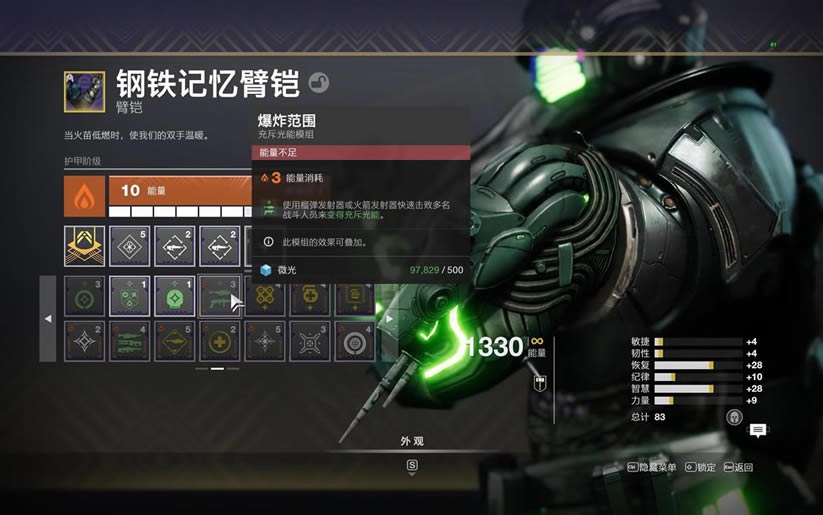 命运2神隐赛季战斗风格模组推荐_本站