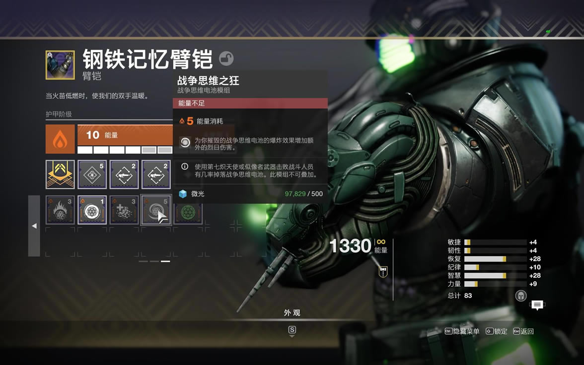 命运2神隐赛季战斗风格模组推荐_本站