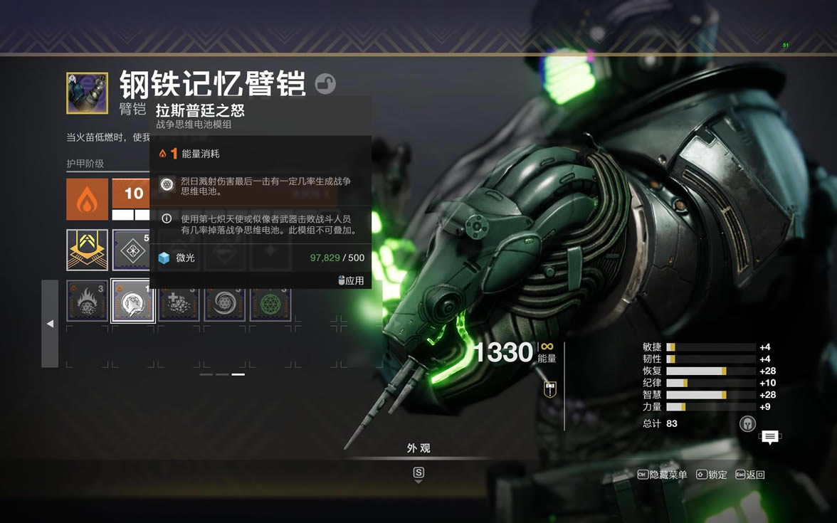 命运2神隐赛季战斗风格模组推荐_本站