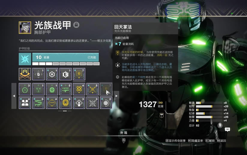 命运2神隐赛季战斗风格模组推荐_本站