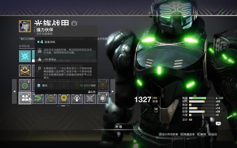 命运2神隐赛季战斗风格模组推荐_本站