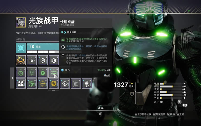 命运2神隐赛季战斗风格模组推荐_本站
