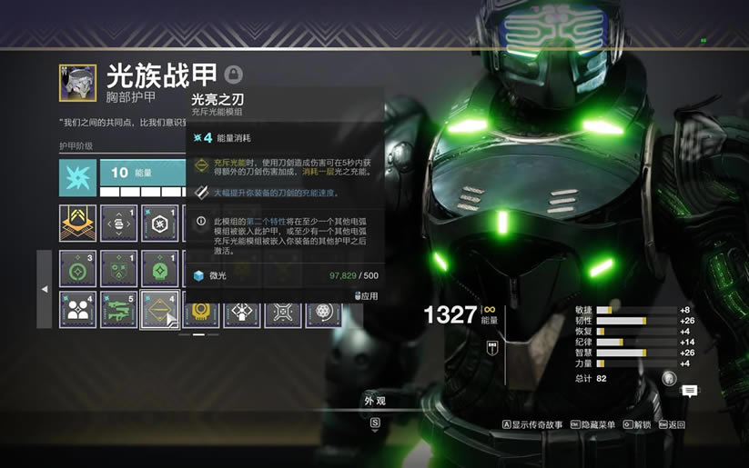 命运2神隐赛季战斗风格模组推荐_本站