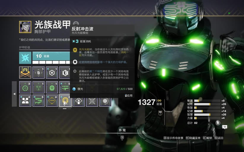 命运2神隐赛季战斗风格模组推荐_本站