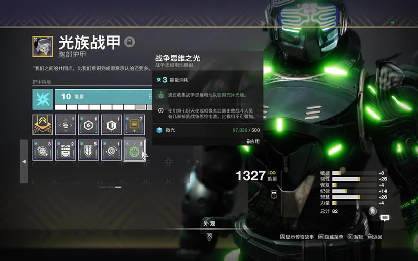 命运2神隐赛季战斗风格模组推荐_本站