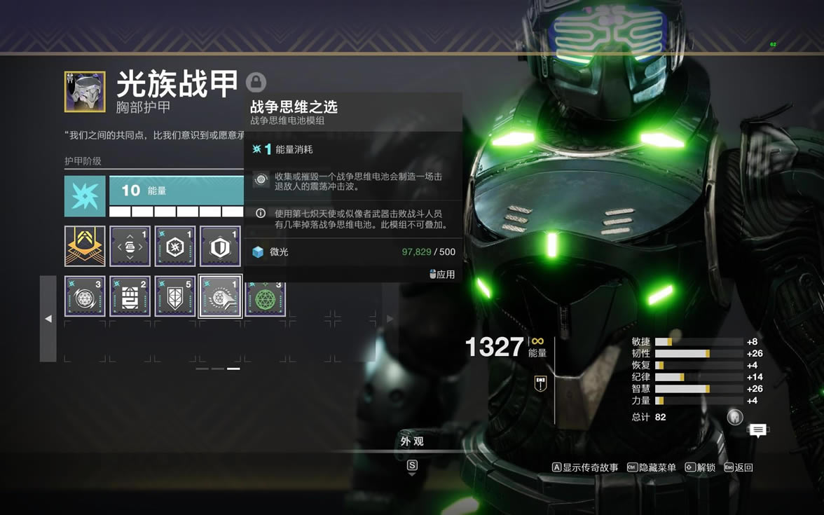 命运2神隐赛季战斗风格模组推荐_本站