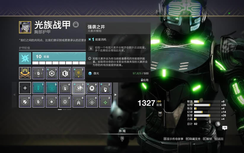 命运2神隐赛季战斗风格模组推荐_本站