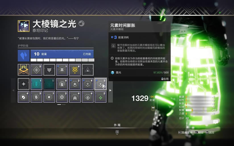 命运2神隐赛季战斗风格模组推荐_本站