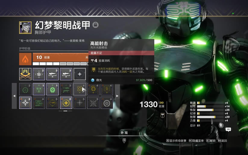 命运2神隐赛季战斗风格模组推荐_本站