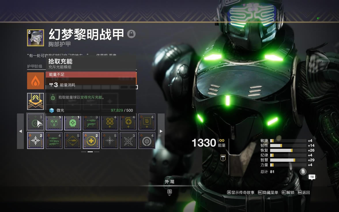 命运2神隐赛季战斗风格模组推荐_本站
