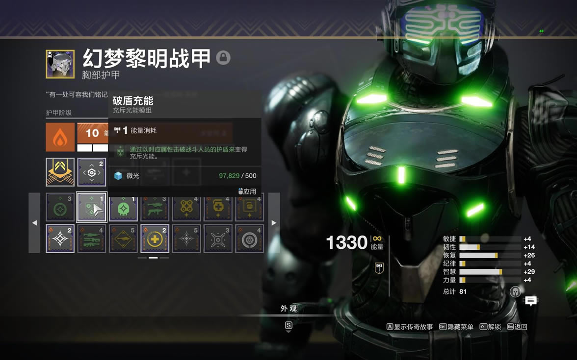 命运2神隐赛季战斗风格模组推荐_本站