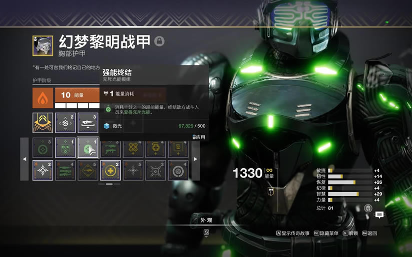 命运2神隐赛季战斗风格模组推荐_本站