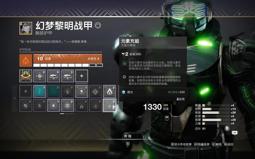 命运2神隐赛季战斗风格模组推荐_本站