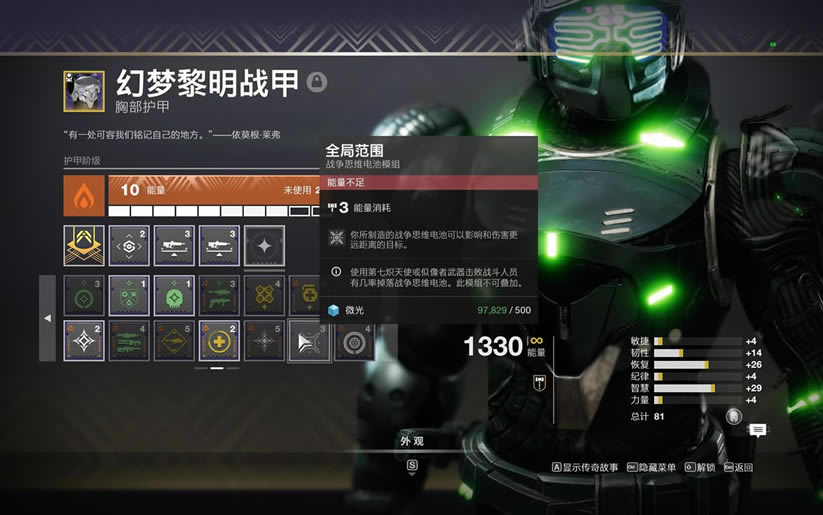 命运2神隐赛季战斗风格模组推荐_本站