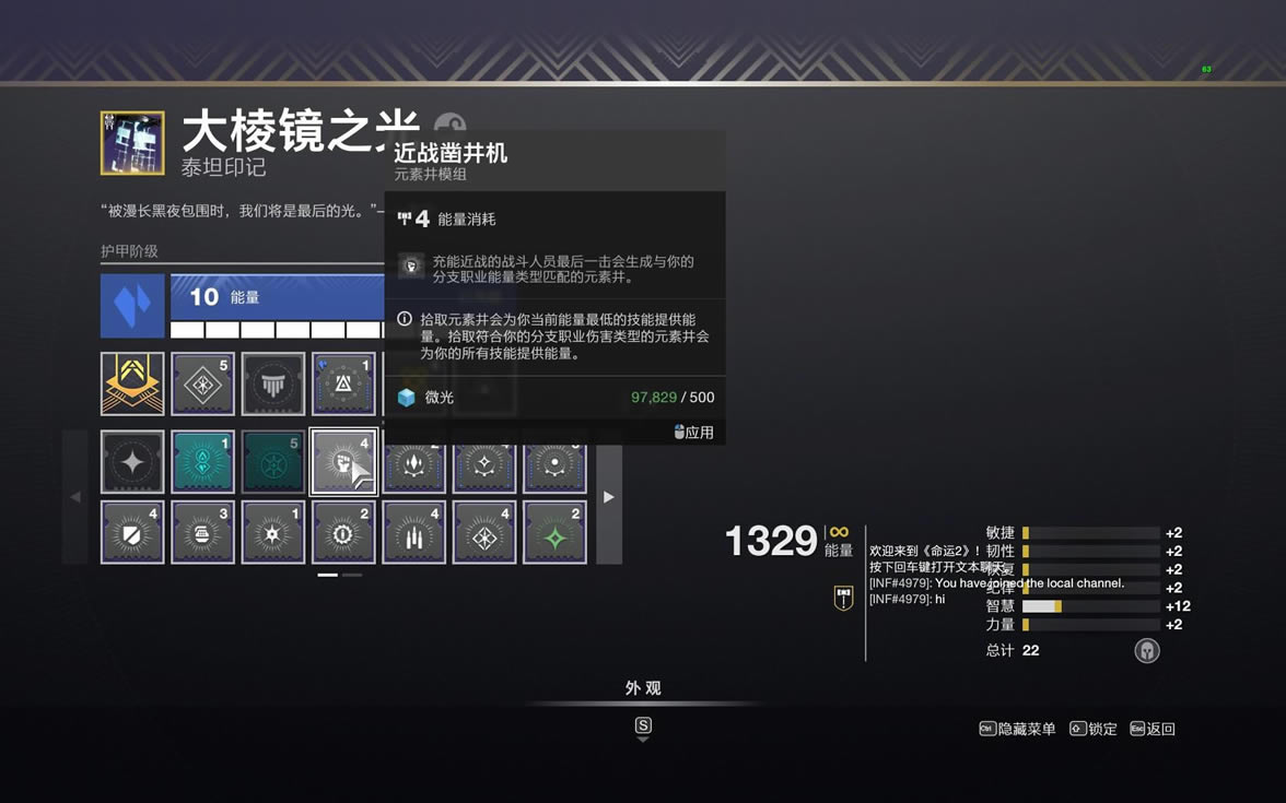 命运2神隐赛季战斗风格模组推荐_本站