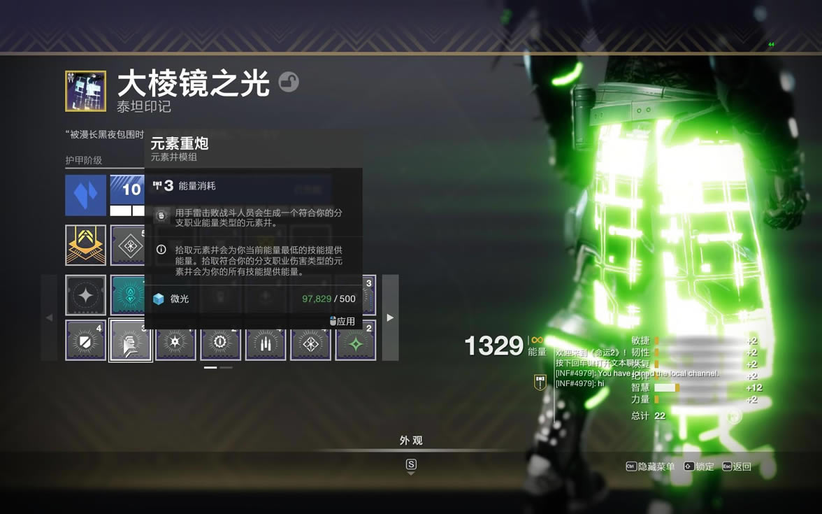 命运2神隐赛季战斗风格模组推荐_本站